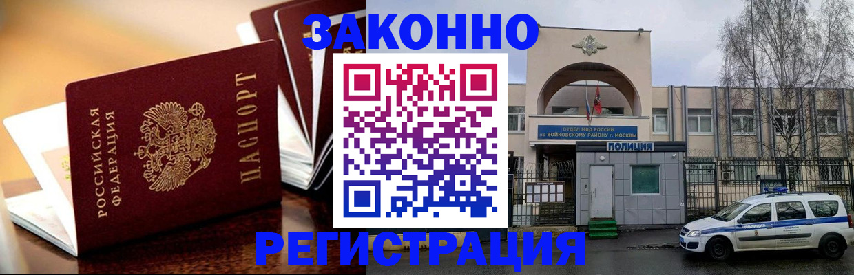 временная прописка в Магнитогорске