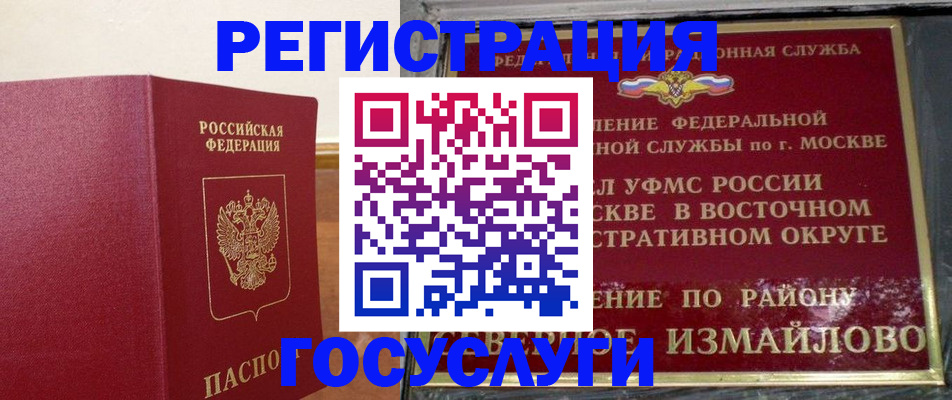 прописка для школы в Магнитогорске