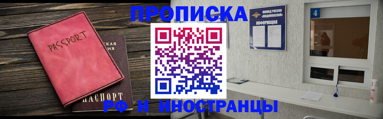 прописка поиск в Магнитогорске