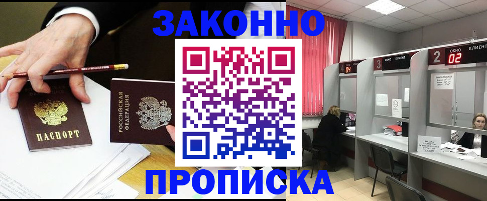 регистрация в Магнитогорске