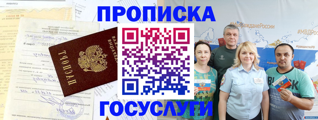 временная регистрация в Магнитогорске