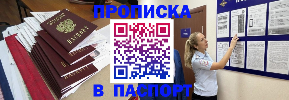 временная регистрация в Магнитогорске